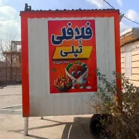 کانکس مخصوص ساندویچی (کیفیت بی نظیر)|فروشگاه و مغازه|خزل, |دیوار