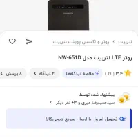 مودم درحد آکبند neterbit Nw-651D|مودم و تجهیزات شبکه|ارومیه, |دیوار