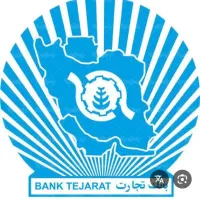 نیازمند ضامن بازنشسته یا کارمند