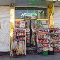 مجتمع تجاری بازار شهر بر سعیدی
