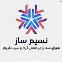 خدمات تهویه مطبوع