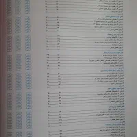 کتاب کمک آموزشی|کتاب و مجله آموزشی|قم, پردیسان|دیوار