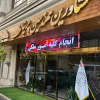 ۱۰۷ متر زیر زمین صنعتی کارگاهی تهاتر با آپارتمان