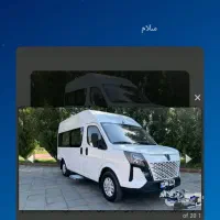 مینی بوس آتین