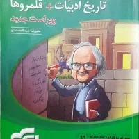 دستور زبان فارسی|کتاب و مجله آموزشی|شهریار, شهرک وائین|دیوار