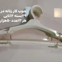 فروش چوب کار و تگ دزد گیر و مانکن|فروشگاه و مغازه|جهرم, |دیوار