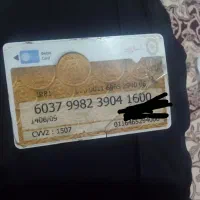 دوتا کارت عابر گم‌کردم به اسم منصور سپهوند