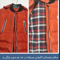 کاپشن پسرانه