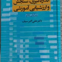 فروش کتاب های مشاوره و روانشناسی