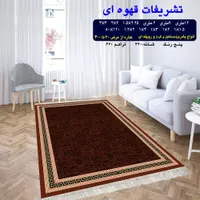 تشریفات مشکی|گلیم، جاجیم، گبه|کرمان, |دیوار
