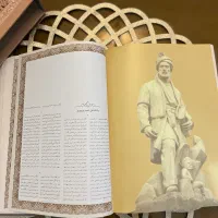 کتاب نفیس شاهنامه فردوسی- نو|کتاب و مجله ادبی|تهران, آذربایجان|دیوار