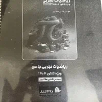 جزوه ریاضی استاد ملاکپور
