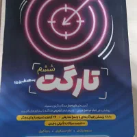 کتاب های تیزهوشان کلاس ششم