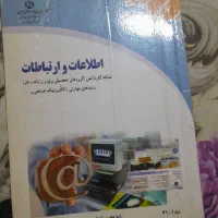 کتاب دانشگاه،مدرسه|کتاب و مجله آموزشی|خمام, |دیوار