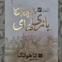 کتاب ، عاشقانه