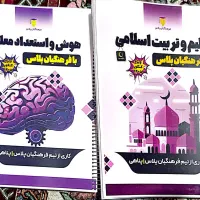 منابع فرهنگیان(فرهنگیان پلاس) رنگی