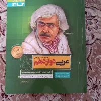 کتاب سیر تا پیاز ، مبتکران ،نگاه نو|کتاب و مجله آموزشی|شیراز, رازی|دیوار