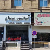 آسانسور برسام