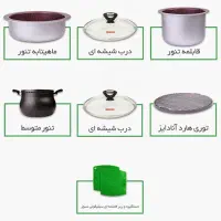 غذاپز همه‌کاره ۱۰ پارچه آروشا ۸ نفره (نو)|ظروف پخت‌وپز|تهران, نازی‌آباد|دیوار