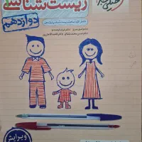 کتاب تست زیستشناسی دوازدهم خیلی سبز|کتاب و مجله آموزشی|اهواز, کیانشهر|دیوار