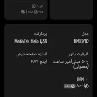 گوشی ریلمی C55 حافظهٔ ۲۵۶گیگ و رم8|موبایل|مشهد, ایثارگران|دیوار