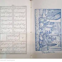 فروش کلکسیون غزلیات|کتاب و مجله تاریخی|رشت, یخسازی|دیوار