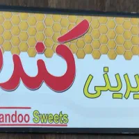 استخدام نیروی خانم قنادی