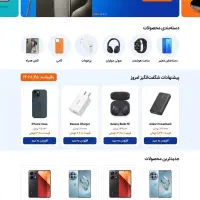 طراحی سایت با بودجه شما(تسویه بعد از اولین فروش)
