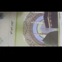 فیش حج عمره