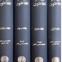 مجموعه آثار افلاطون