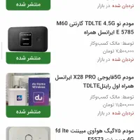 خریدار مودم ایرانسل رایتل همراه اول مبین نت TDLTE