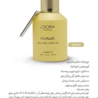 ادکلن تازه با کیفیت|آرایشی، بهداشتی، درمانی|شیراز, قلعه نو|دیوار