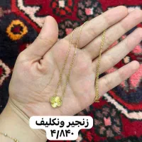 گردنبند ونکلیف نونو|جواهرات|اهواز, فرهنگ شهر|دیوار