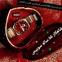 ساعت رادو اورجینال طلا