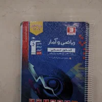 کتاب تست ریاضی وآمار انسانی قلم چی