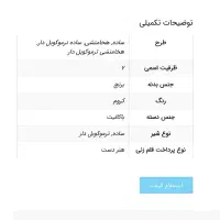 سماور روگازی سه کاره خمره ای  ۷ لیتری|سماور، چای‌ساز، قهوه‌ساز|مشهد, شاهد (شهرک غرب)|دیوار