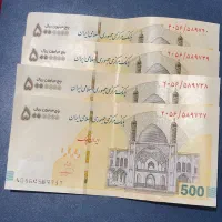 اسکناس سریالی جدید