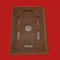 کتاب مولانا مثنوی معنوی