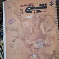 چند کتاب کنکوری