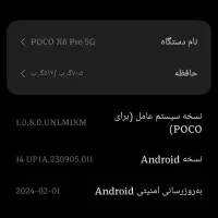گوشی پوکو x6pro|موبایل|یاسوج, |دیوار