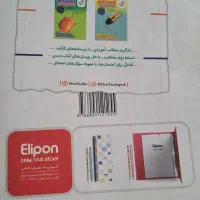 کتاب ریاضی ماجرای من و درسام خیلی سبز|کتاب و مجله آموزشی|شیراز, احمدآباد|دیوار