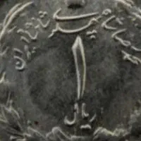 تعدادی یک قرآنی