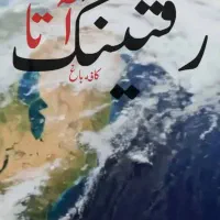 قایق سواری