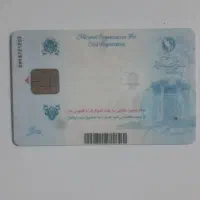 کارت بانکی وکارت ملی