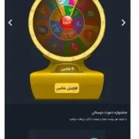 5تتر پاداش صرافی (چنچ کن)