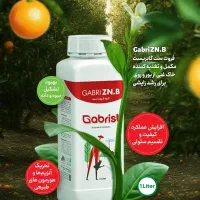 فروش کودهای ارگانیک بیولوژیک و پروبیوتیک گابریست