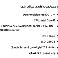 لپ تاپ دل|رایانه همراه|یاسوج, |دیوار