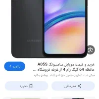 گوشی سامسونگ A05s