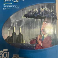کتاب|کتاب و مجله آموزشی|تهران, شهرک گلها (تهرانسر)|دیوار