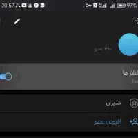 چنل و گپ داخل روبیکا|حراج|شیروان (خراسان), |دیوار